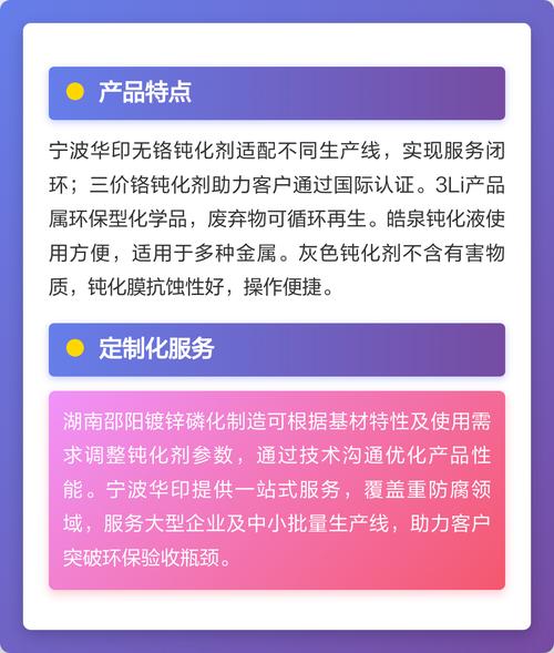 鋅合金鈍化廠家技術與服務解析